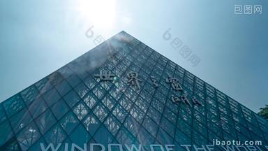 深圳世界之窗城市景点大范围延时动态延时摄影